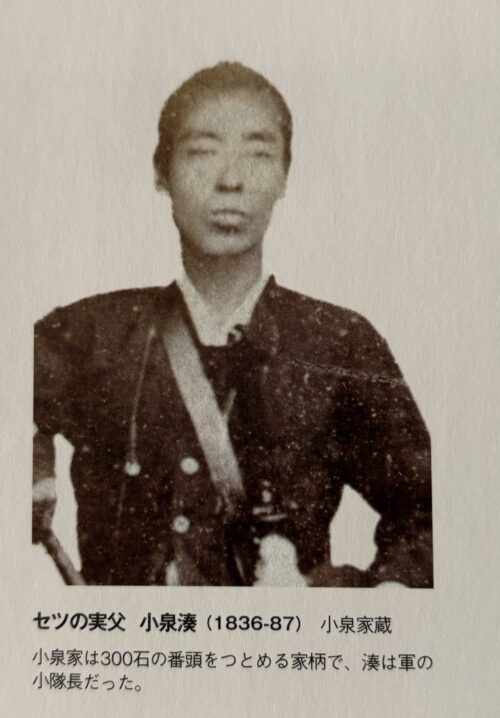 小泉湊