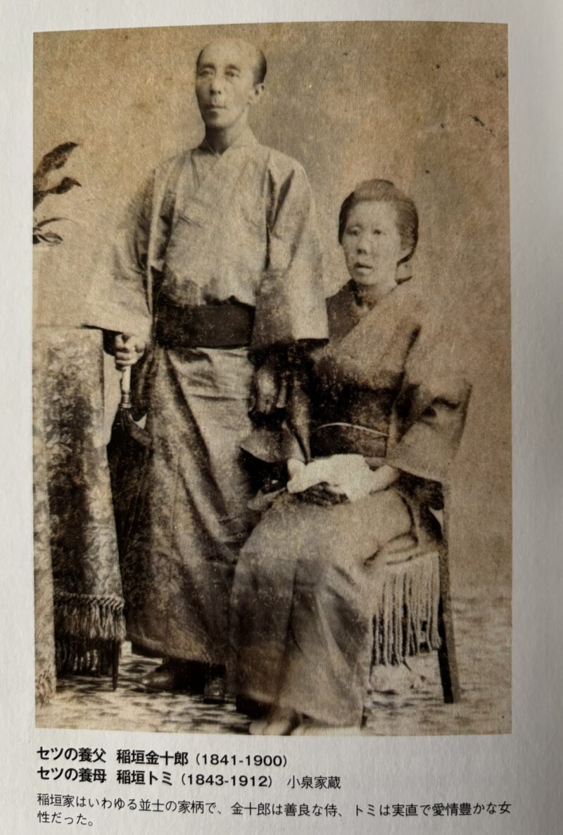 稲垣金十郎・トミ