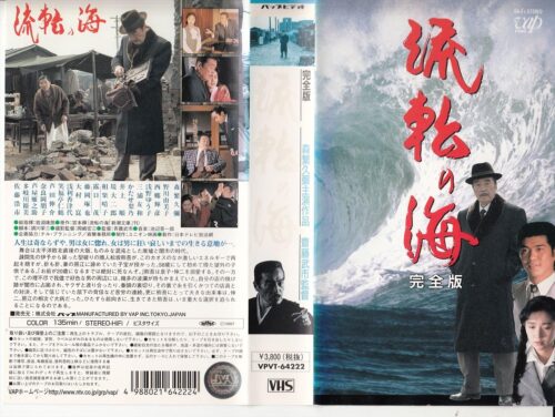 映画『流転の海』